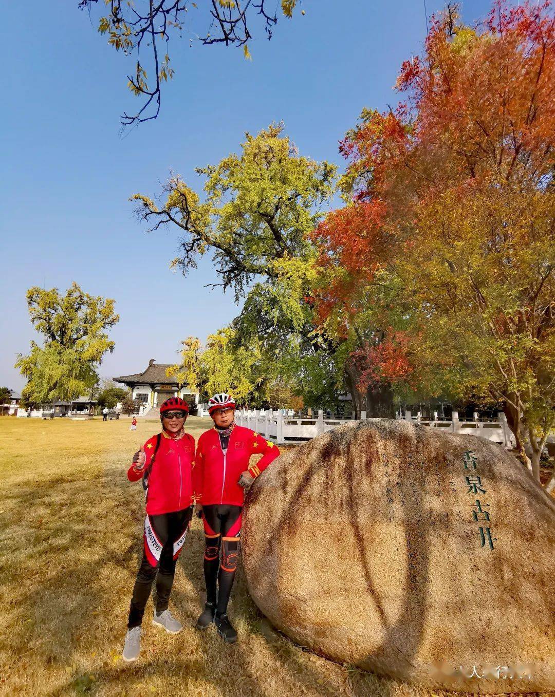 重游汤泉古惠济寺记