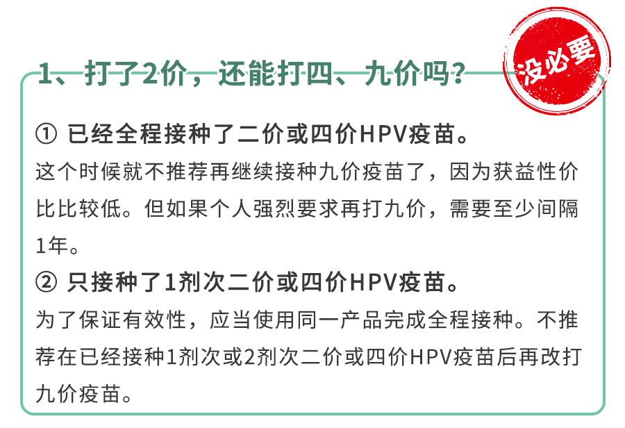 为什么小女娃也要打HPV？看完她的遭遇,多少家长都等不及了