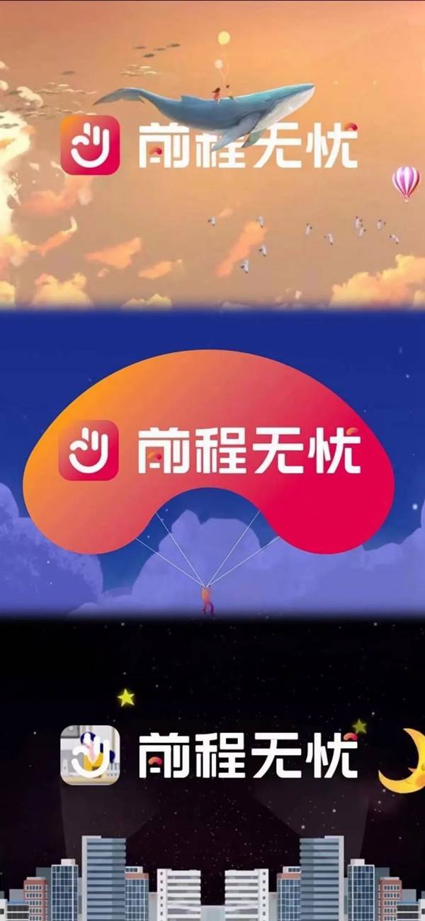 前程无忧发布全新LOGO  前程无忧 全新LOGO演绎(图2)