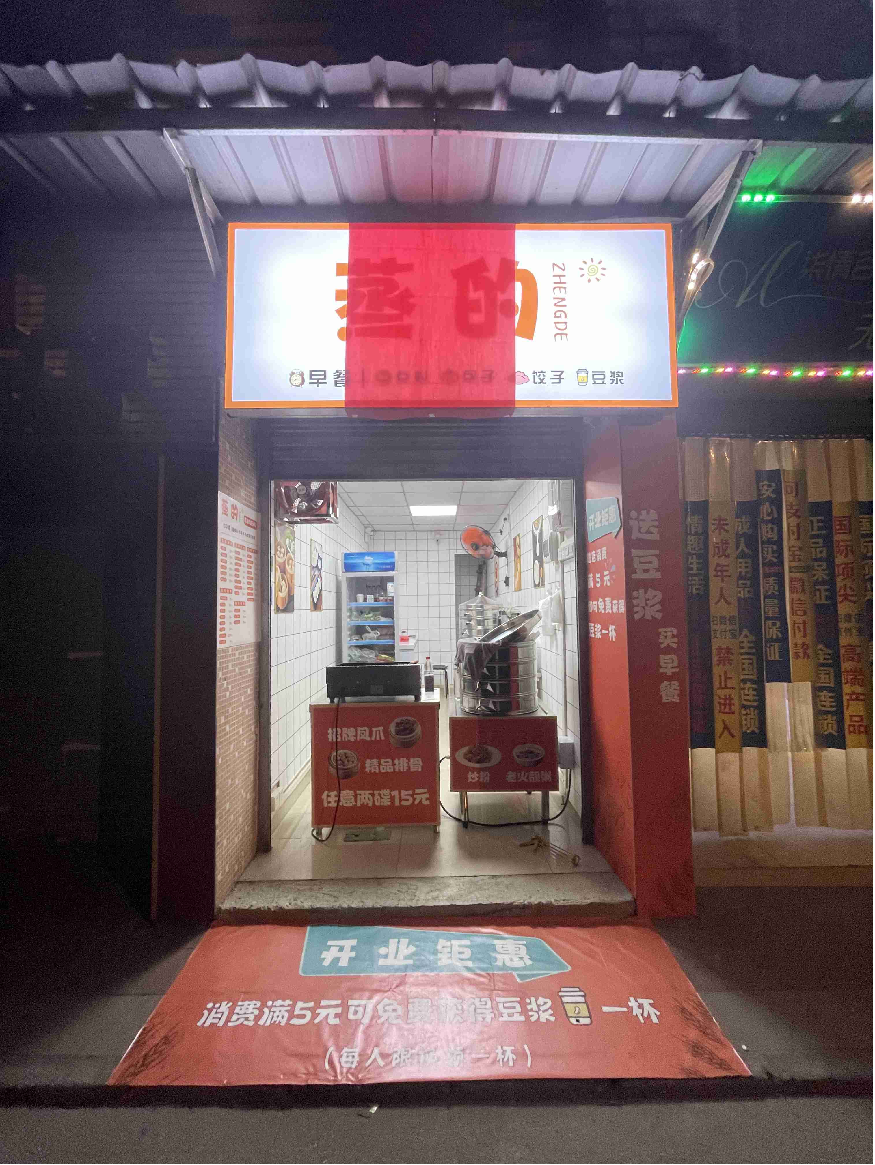 早餐店門頭招牌設計,由佛山專業設計公司提供定製服務!