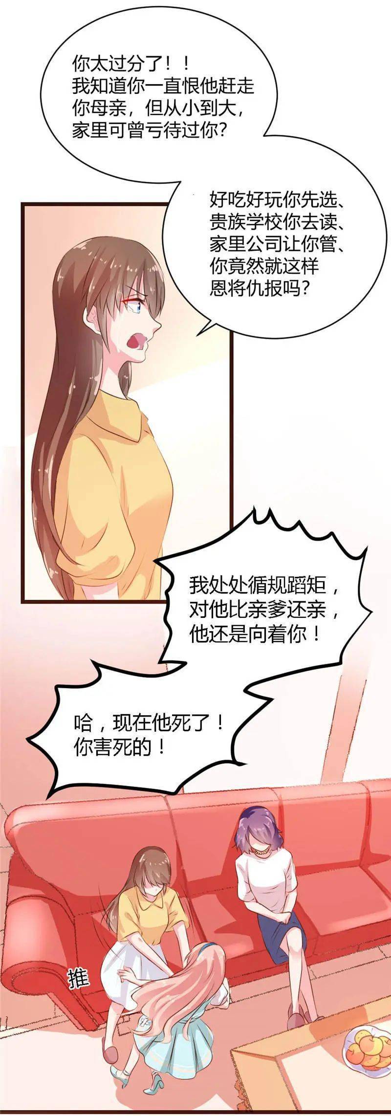 恋爱漫画 | 一纸契约：惹上冷情总裁