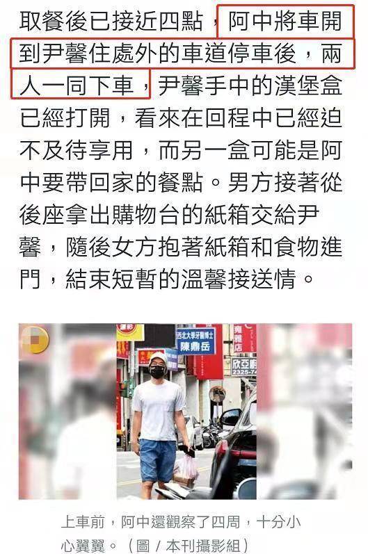 张承中跟尹馨外出为她当司机，车窗表里互动好甜美，似乎已复合