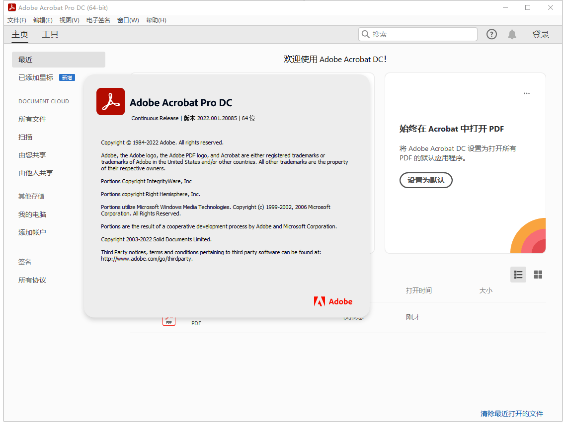 全能PDF工具Acrobat DC 2022 for Mac v22.002中文破解版下载，支持WIN