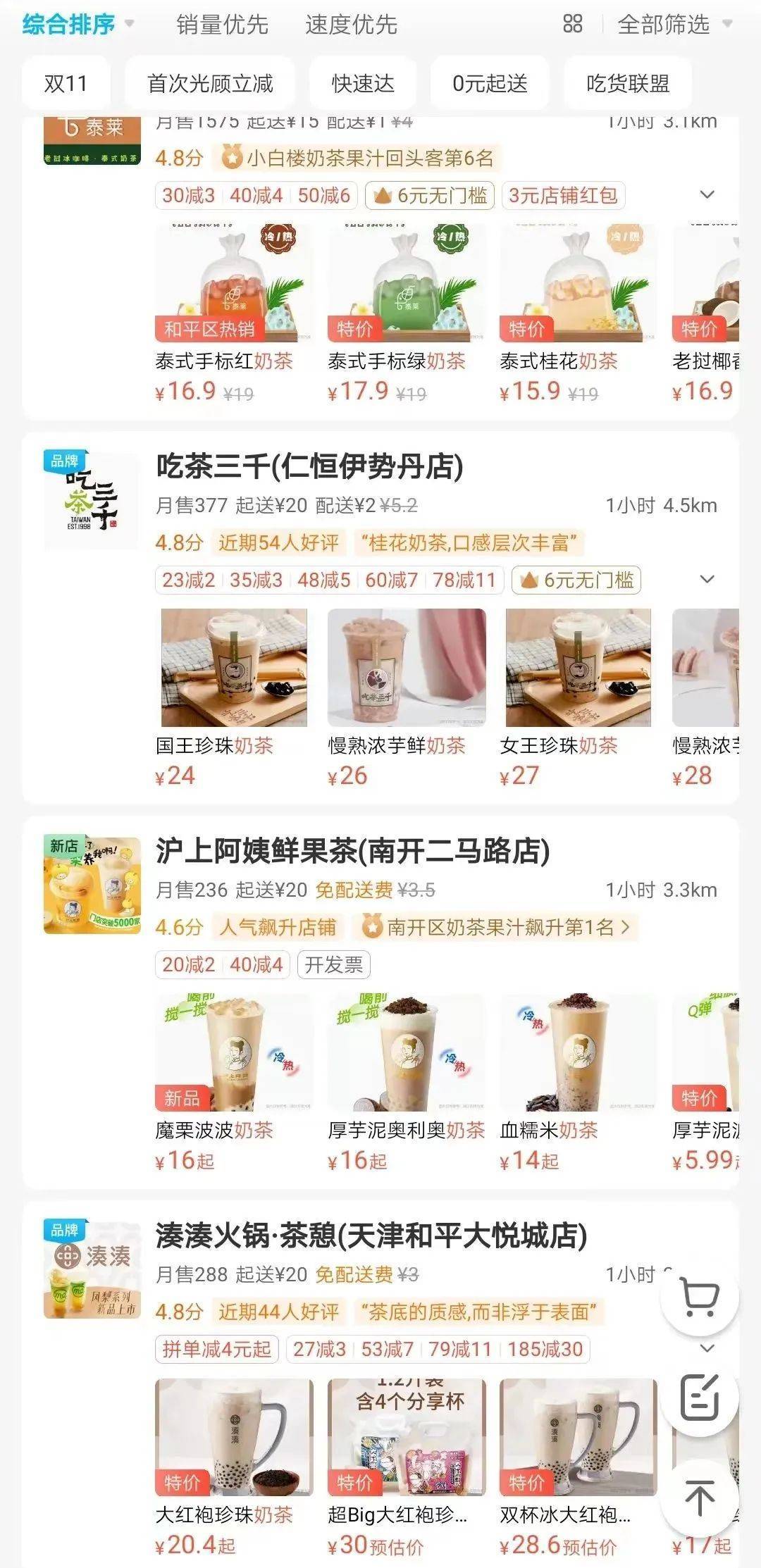 关店、降价、“认怂”……喜茶开放加盟背后，新茶饮赛道谁“卷死”谁？