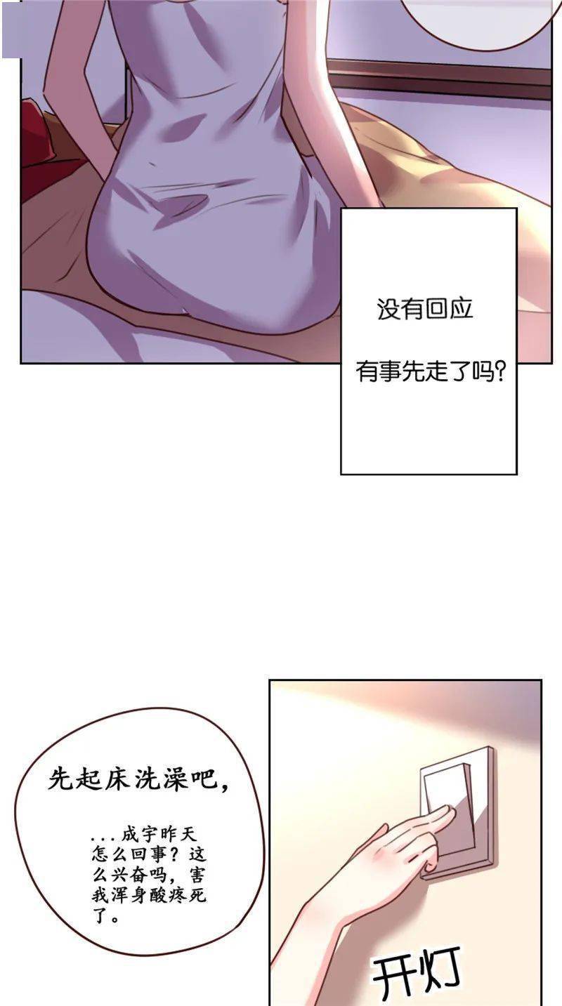 都雅漫画 | 帝少，你妻子又跑了