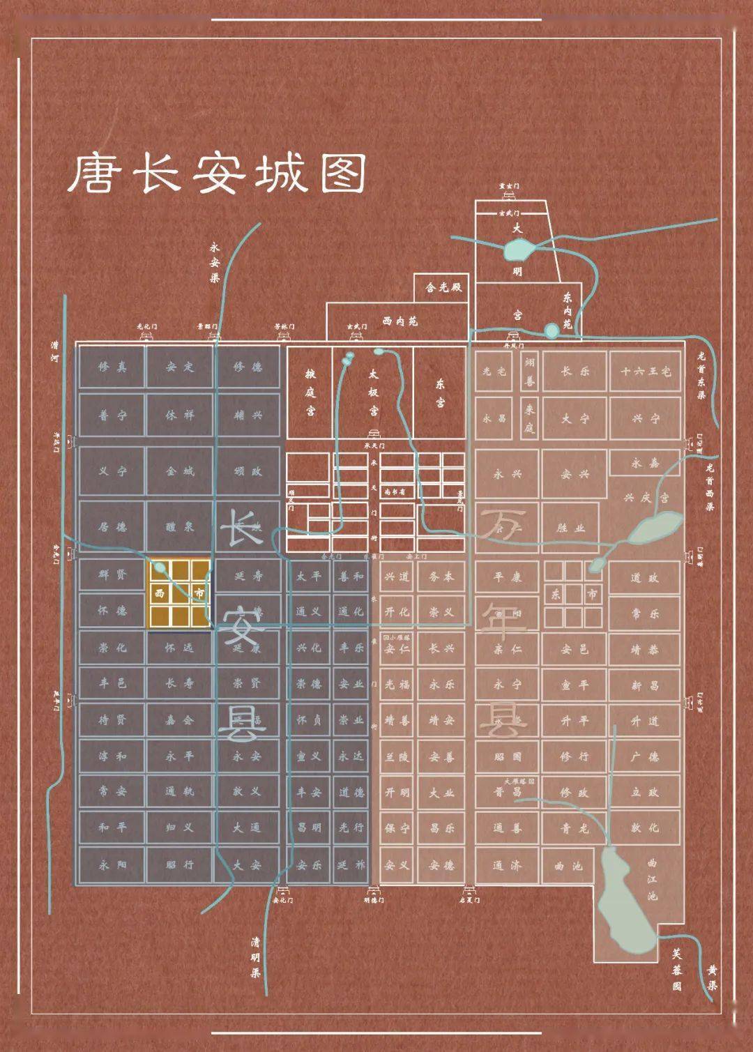 长安西市示意图图片