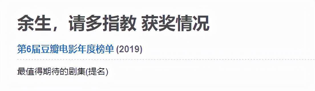 “余生”开播，百花奖女主与金扫帚男主对戏，冲颜值看能否会绝望