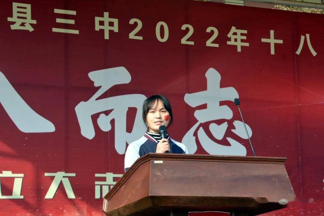 十八而志·大任始承 | 泗縣三中隆重舉行2022年18歲成人禮活動_青春