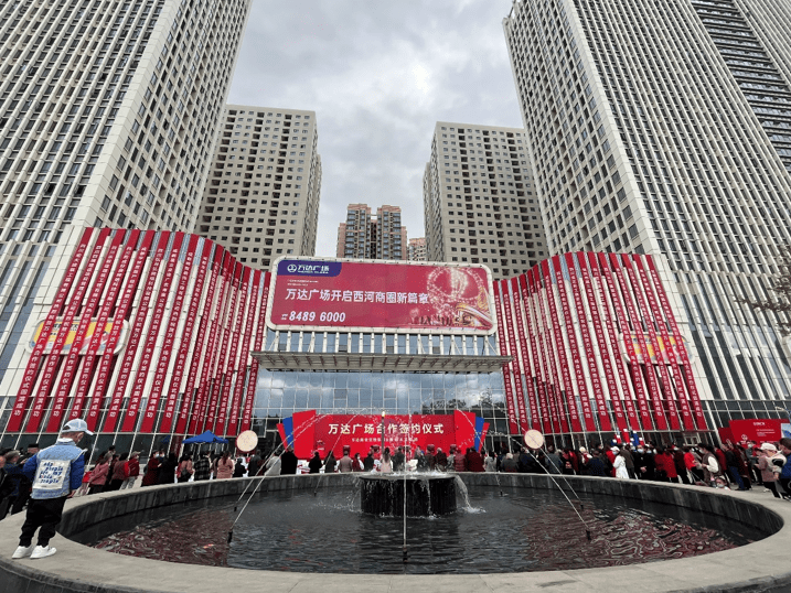 终于等到你!成都第13座万达广场正式落户成都西河