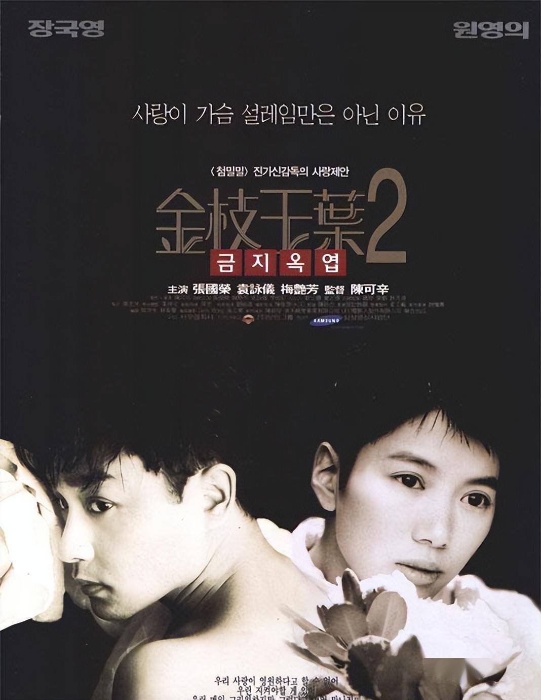 在成龙周星驰的围攻下，票房能排第六，《金枝玉叶2》这叫扑街？_搜狐网