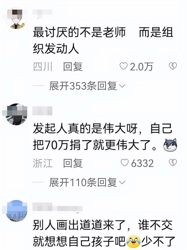 广西某中学高三家长为感激教师，组织捐款70多万！官方传递来了