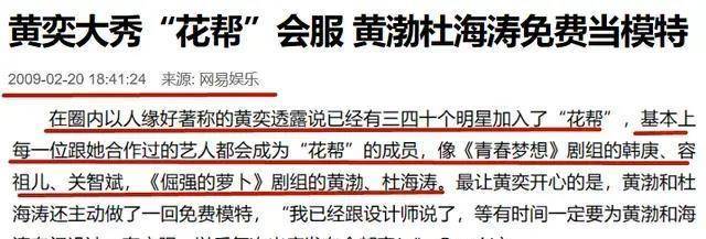 出道便相恋的聂远、黄奕，背后竟隐藏着十几小我的“潇洒恋爱”