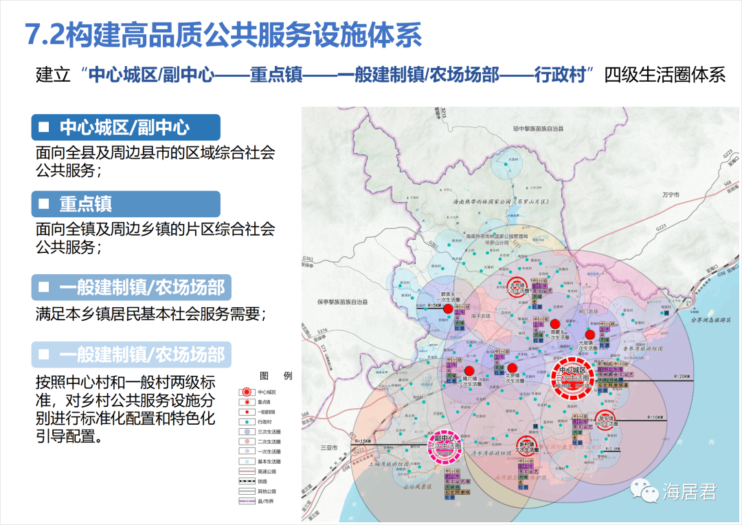 海南陵水重磅规划:建第二绕城高速,统筹26个海岛保护与利用!