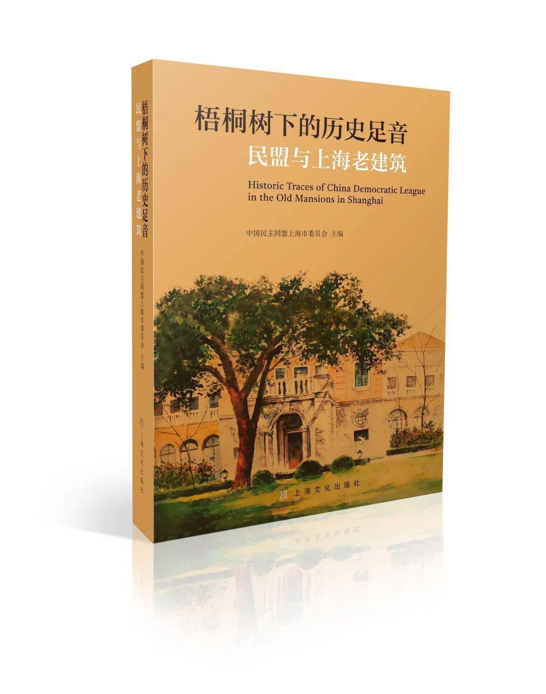 上海出版·每月书单| 上海文化出版社2022年9月书单_手机搜狐网