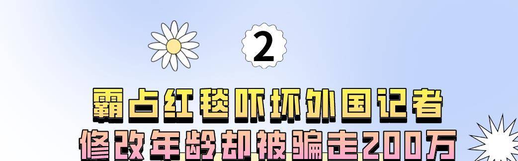 “水照封神“王丽坤：夜会于和伟征服徐克，抹黑乔振宇无视伊能静