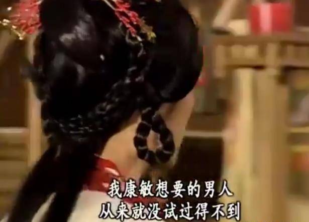 “没有我得不到的汉子” 她到底是好笑，仍是可悲？