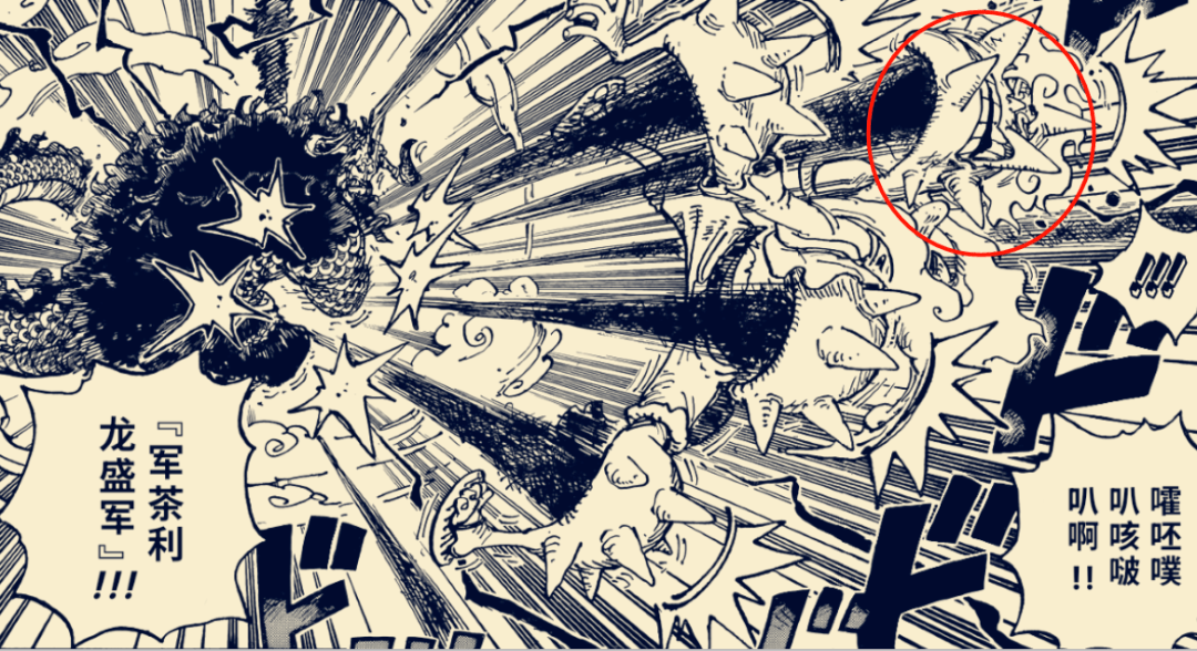 海贼王1046话,凯多说出觉醒的条件,路飞手抓闪电对战