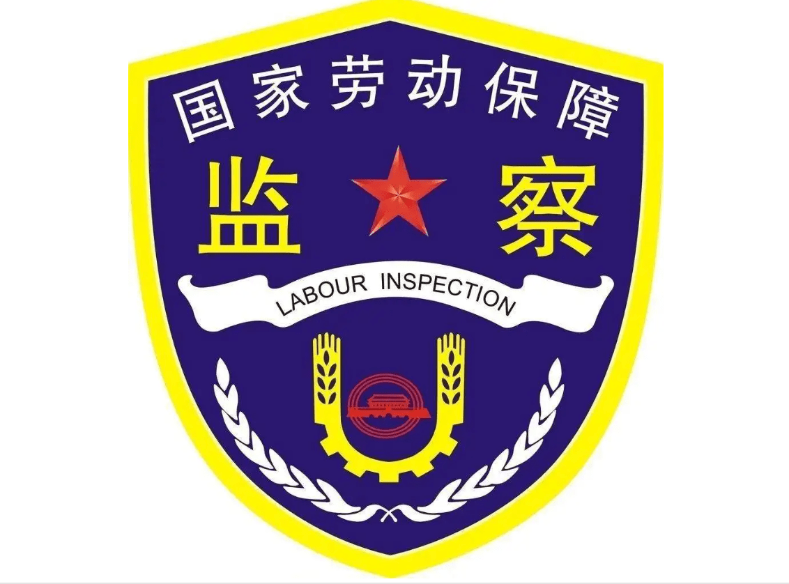 劳动监察大队能够监察哪些事情?对于员工有什么好处?