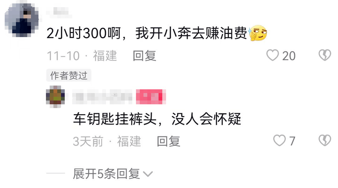 漳州网友：又被带去假拆抢房，列队两小时300块，吵得凶奖励50！还能看标致蜜斯姐…