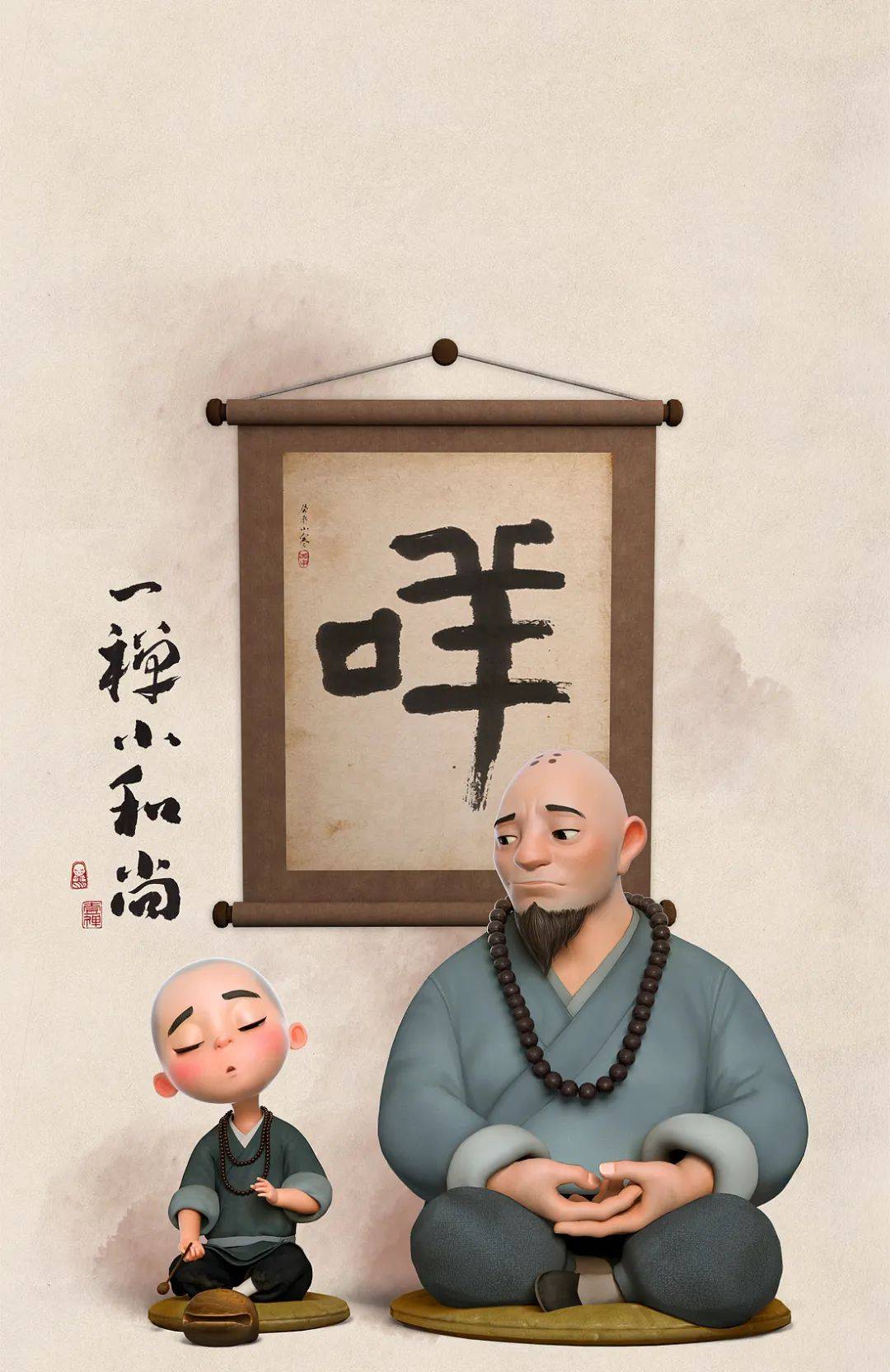 《师傅与师父的区别》_父亲_帝王_称呼
