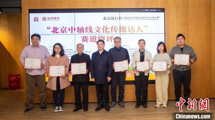 2022年北京中轴线文创大赛终评悉数完毕