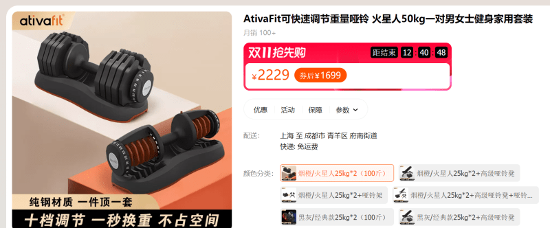 哑铃牌子排行榜_中国哑铃十大品牌排行榜