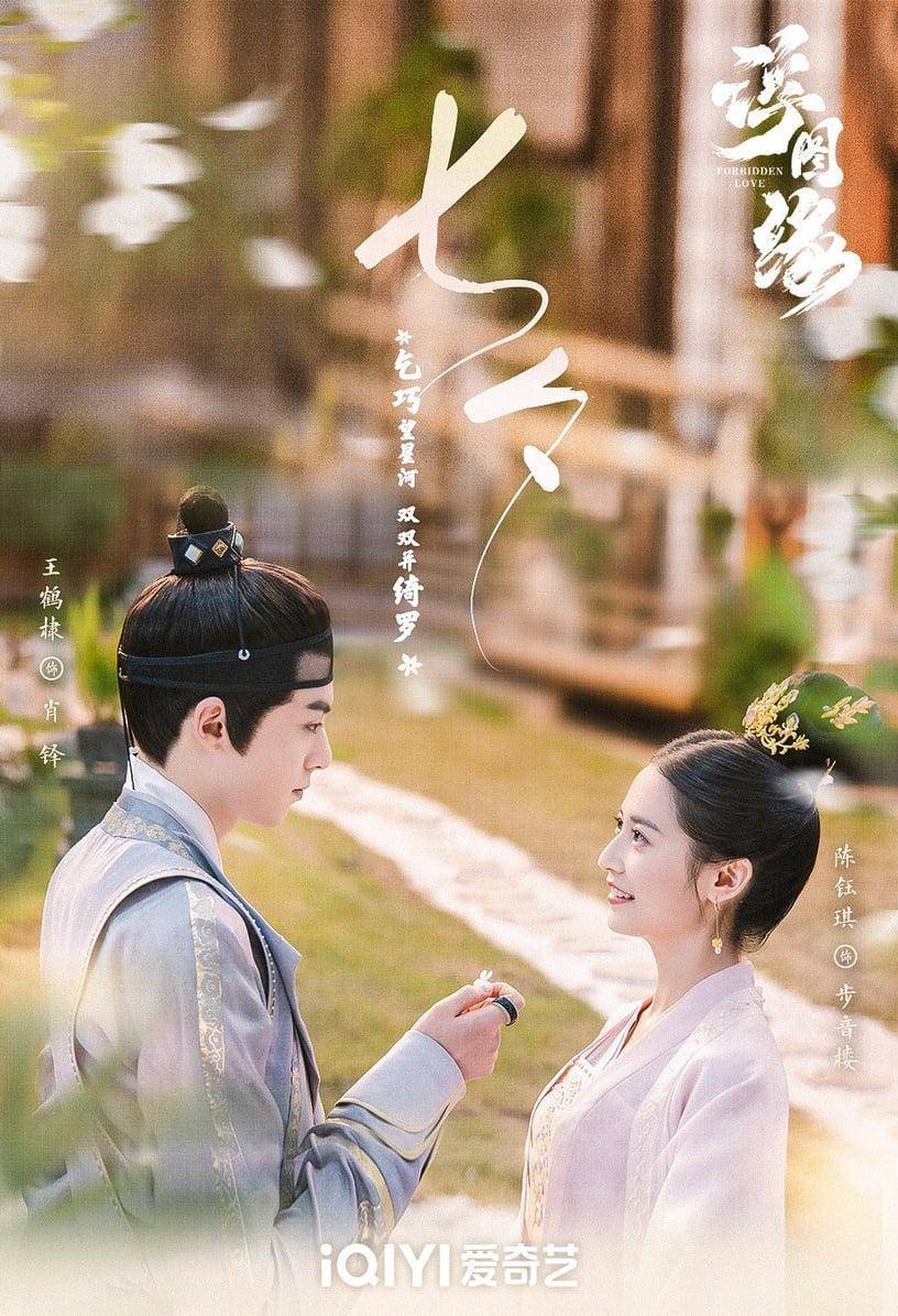 2023「古装剧」推荐20部!《玉骨遥》《浮图缘》未播先火_剧情_杨紫_故事