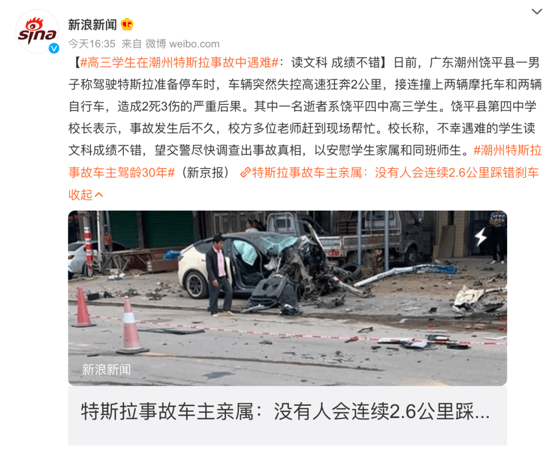 两死两伤，特斯拉再曝重大交通事故，家属发声：“车辆失控”！_搜狐汽车_搜狐网