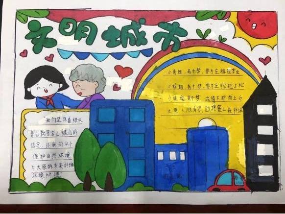 创建森林城市,绿色太原我们在行动|双塔北路小学开展手抄报活动_发展