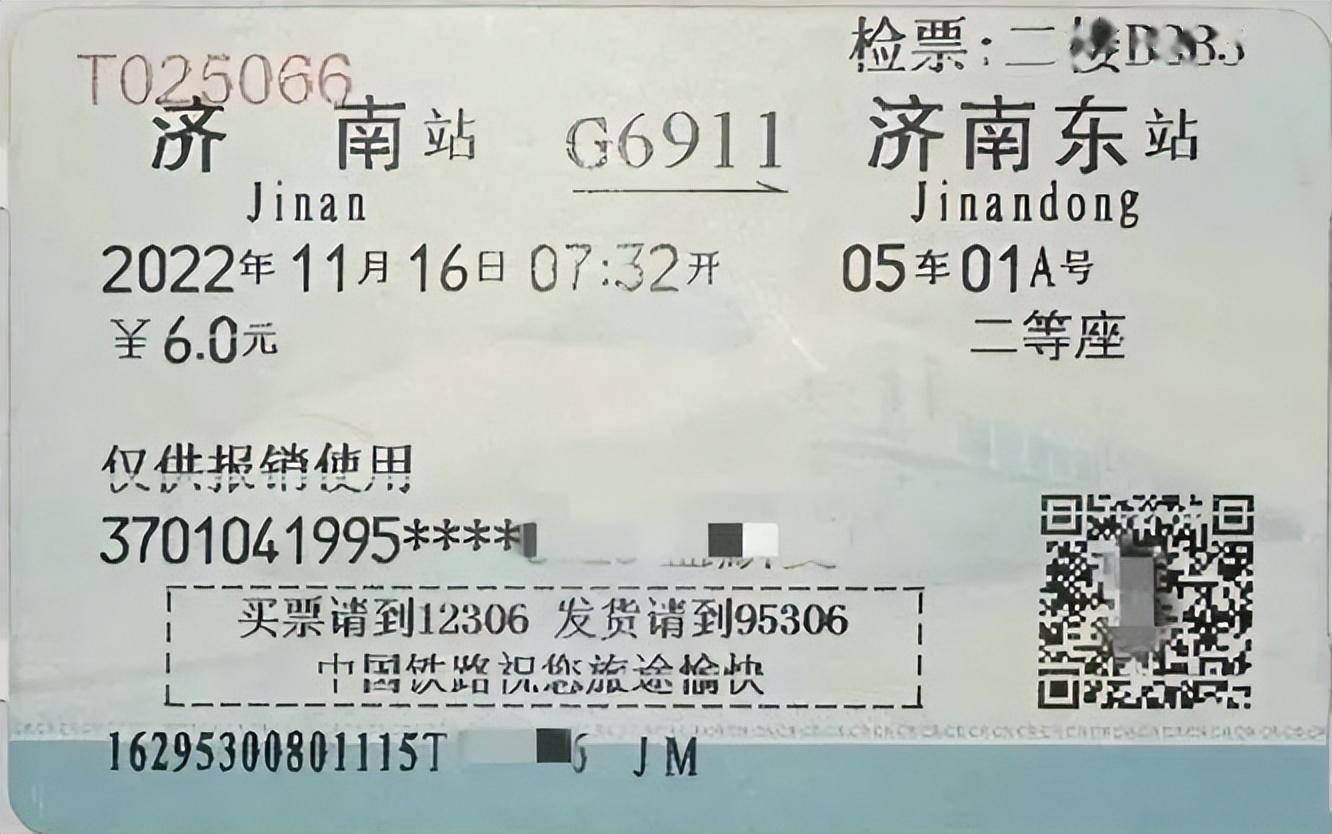 从济南→济南东打高铁只需17分钟
