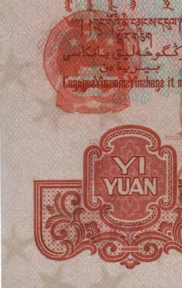 暗记是在背面右侧山坡上有工字字样,这枚一元女拖拉机手的年版号都是