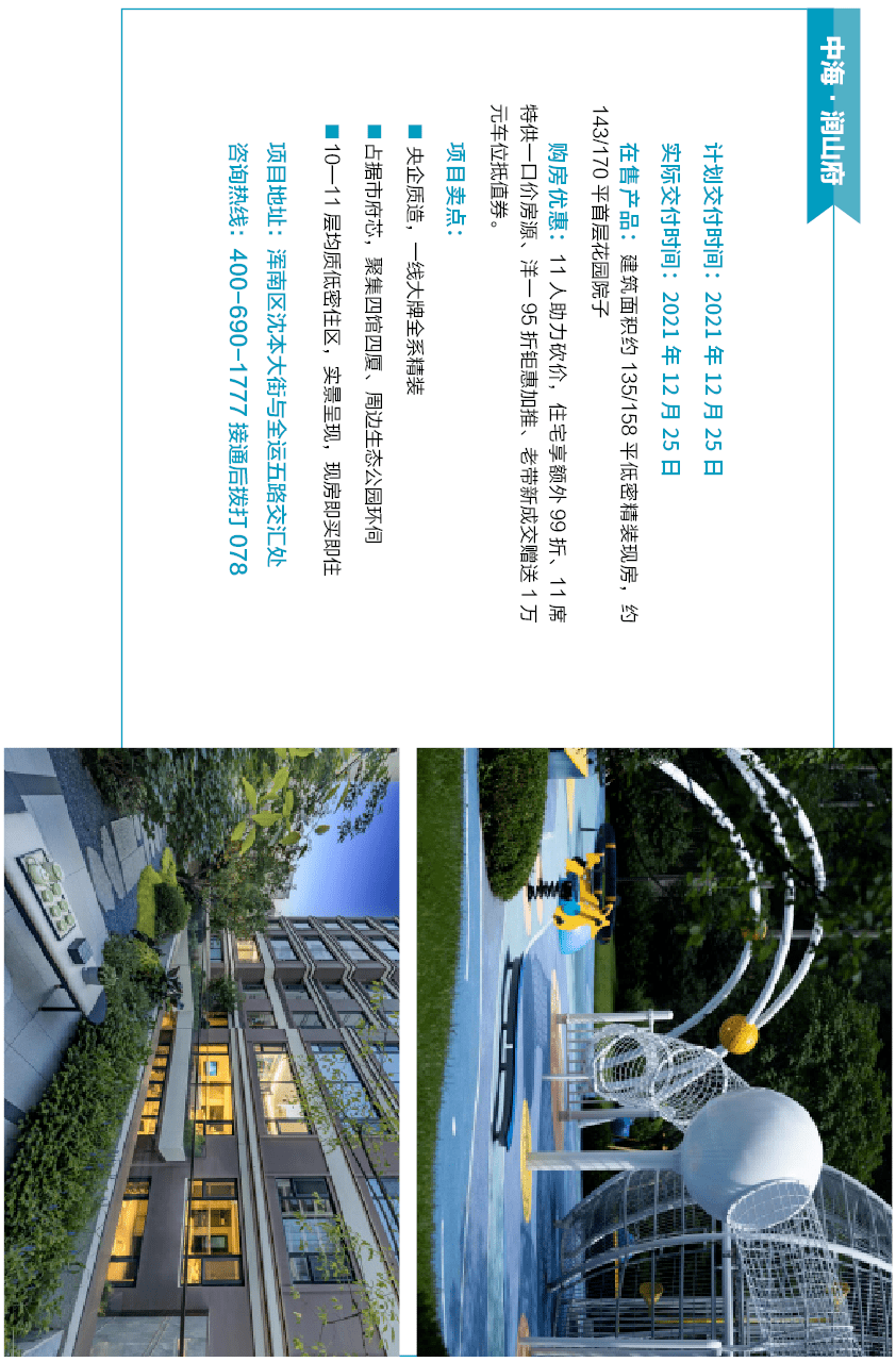 “保交楼”系列专题(下):提前交付、按时交付篇_房企_房地产市场_楼市