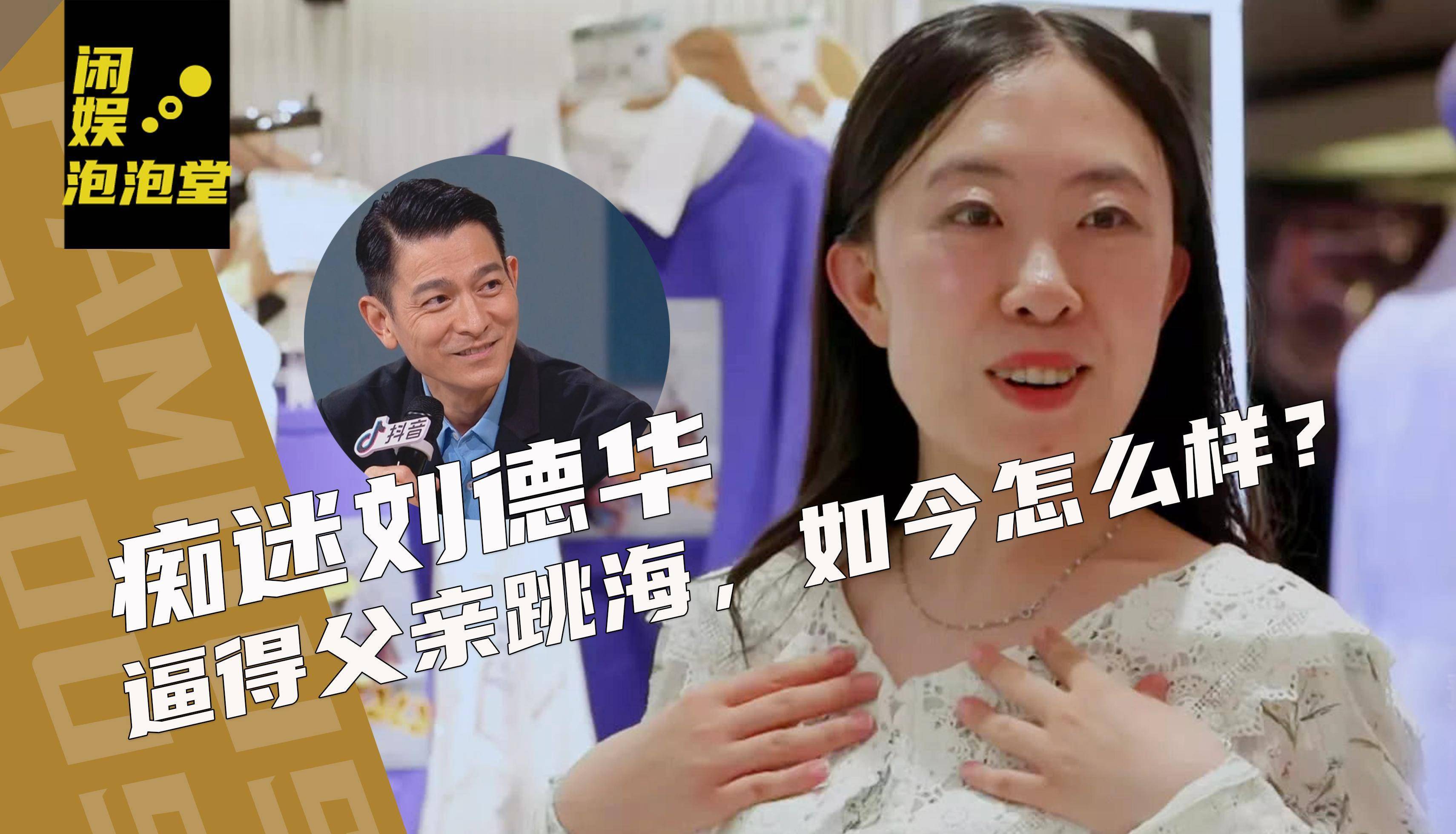 刘德华_偶像_女儿