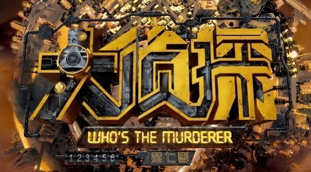 赠书| "侦探大赛"正式开启!