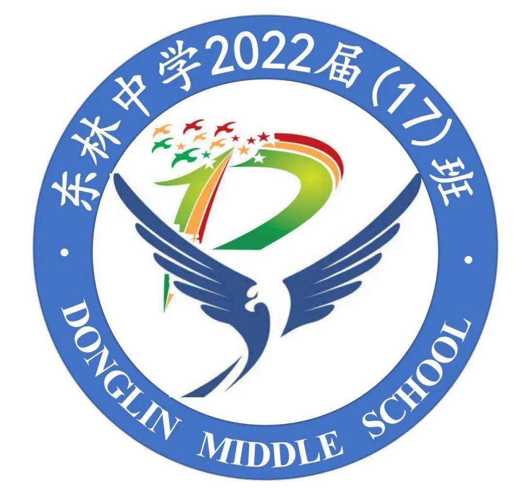17班班徽logo设计图片