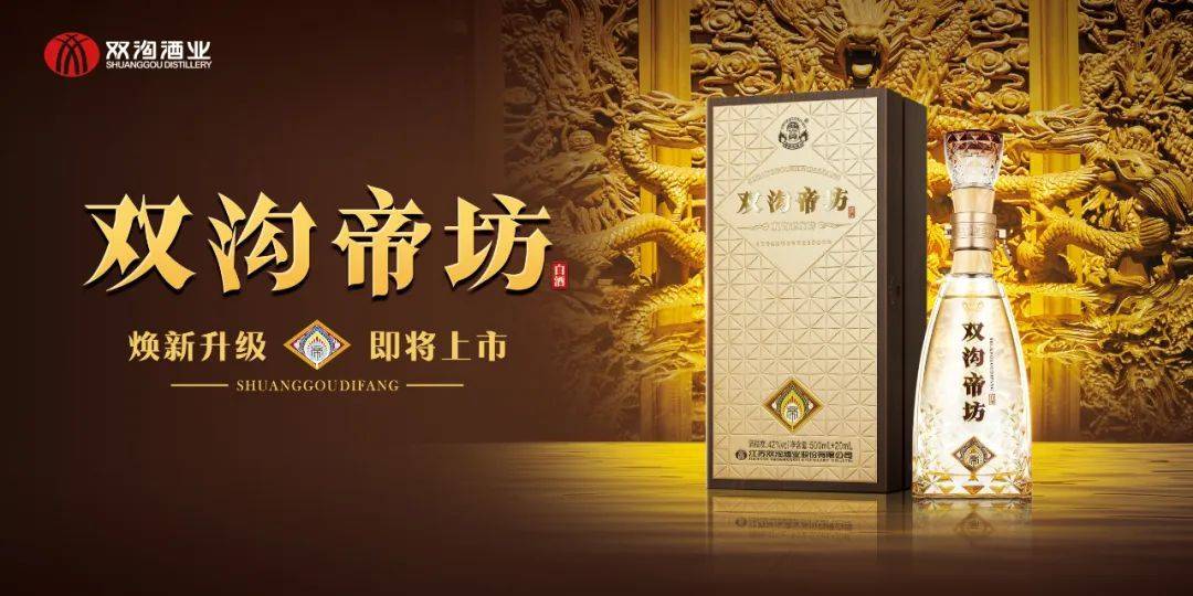 十年磨一剑,第三代帝坊将再次引领"消费者体验革命"_双沟_珍宝_品质