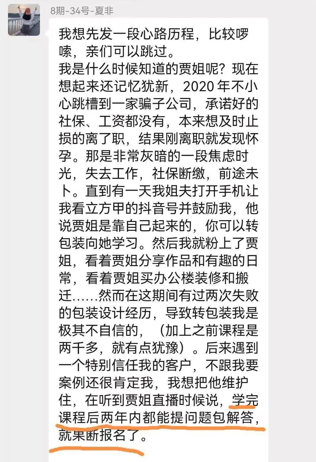 抖音社区单子=抖音社区单子在哪里看