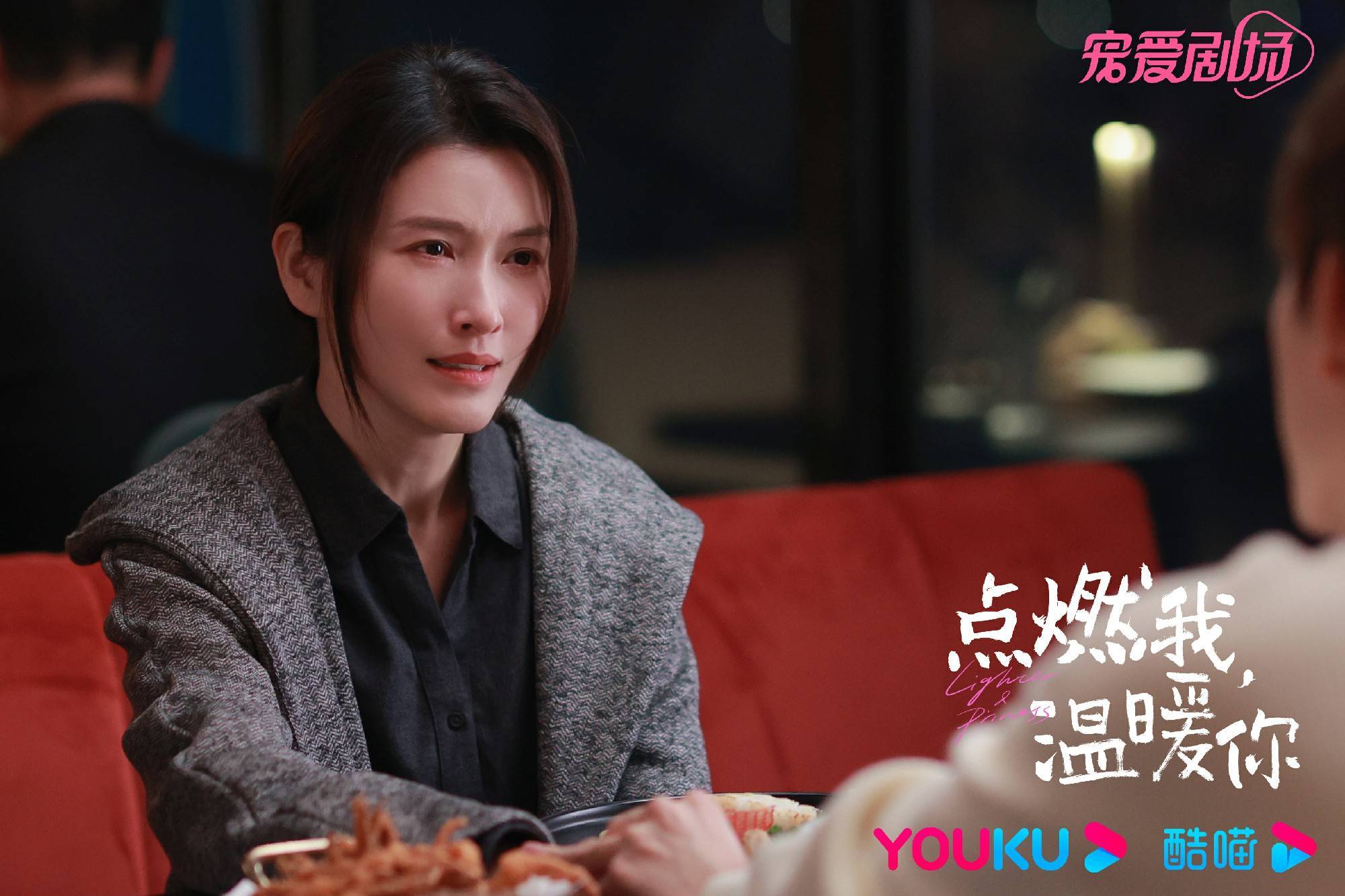 徐洁儿《点燃我，温暖你》李蓝下线深度共情惹观众心疼