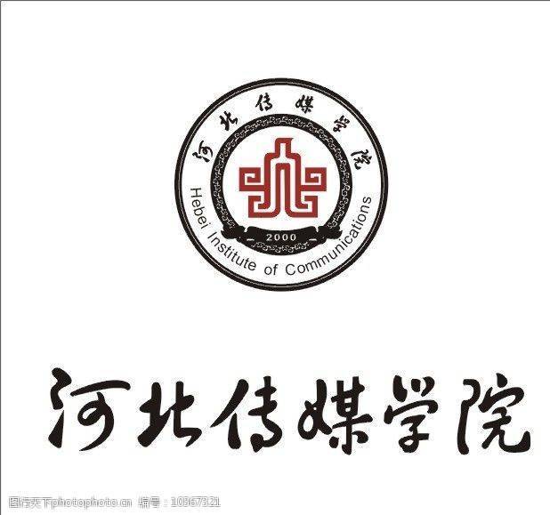 河北传媒学院校徽图片图片