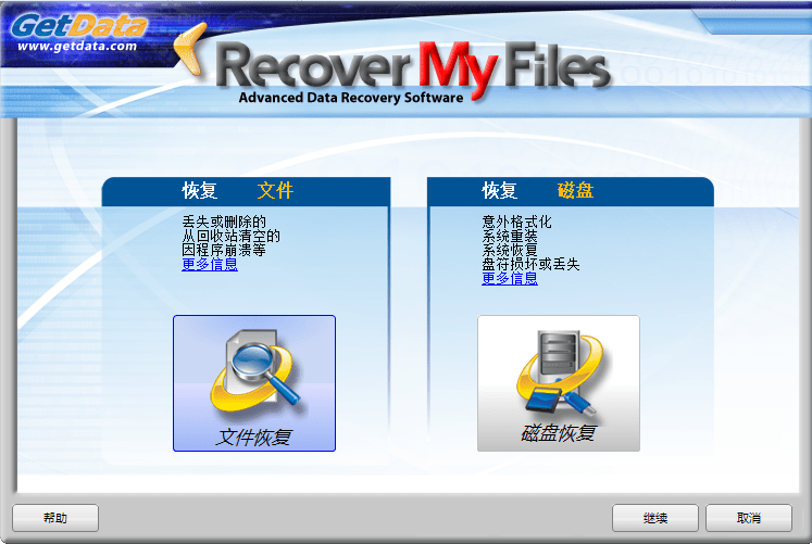 电脑怎么找回删除的文件?电脑数据恢复软件介绍