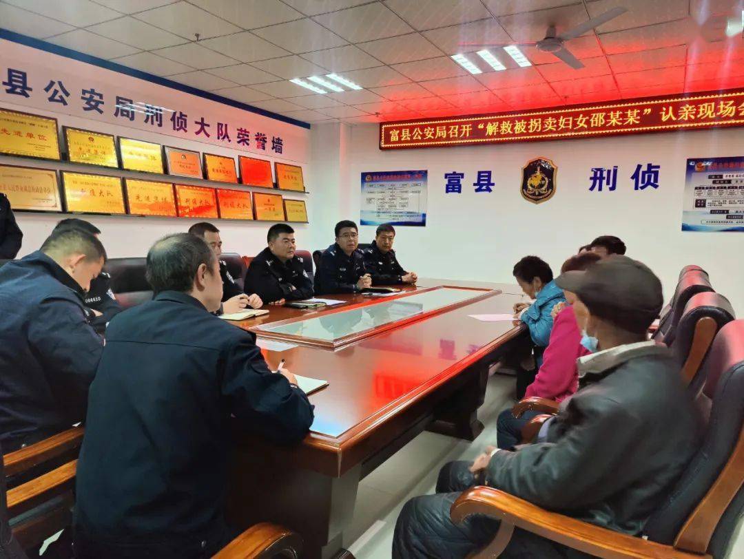 延安:富县公安打掉一拐卖妇女团伙 解救3人!_儿童_成功_嫌疑人