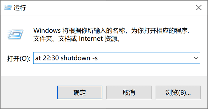 电脑定时关机怎么设置？win10怎么设置定时关机