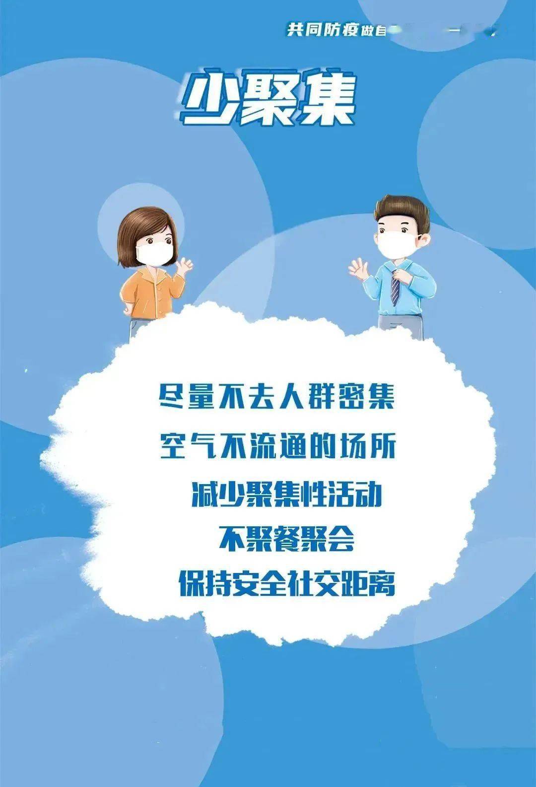【防疫科普】共同防疫，做自己健康第一责任人_手机搜狐网
