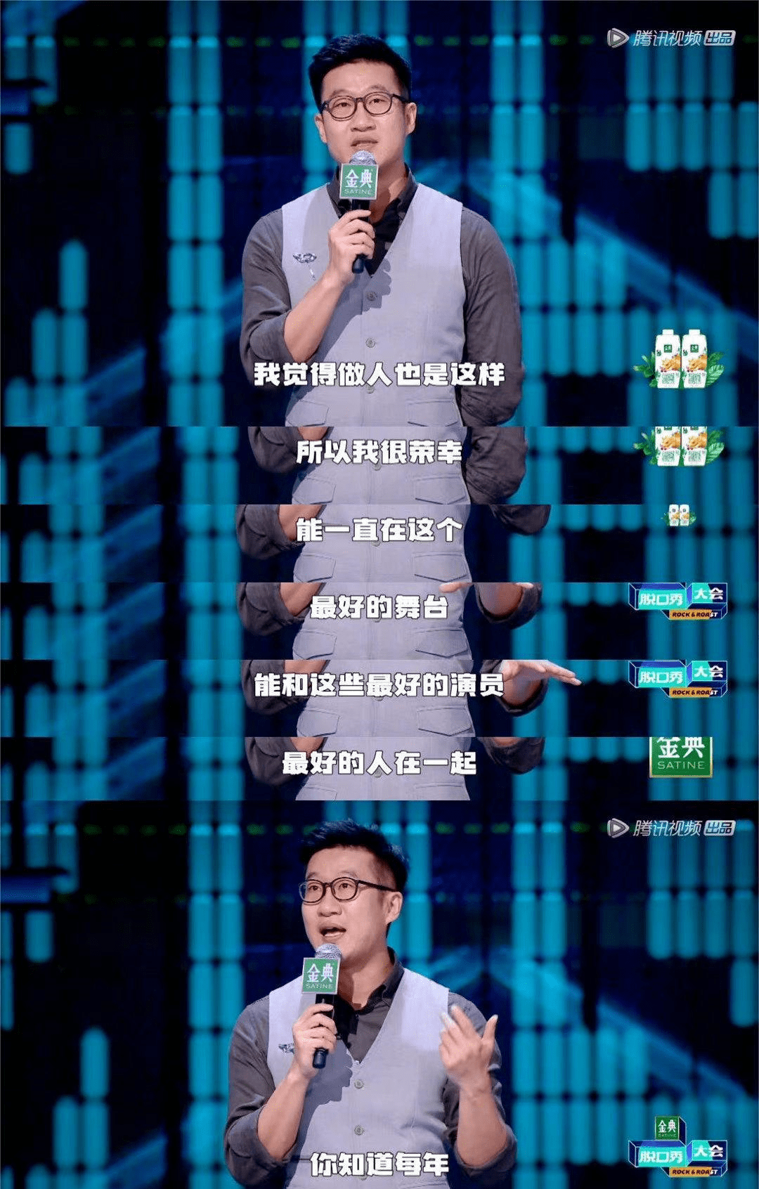 《脱口秀大会5》中,老将rock被淘汰,这一期泪点真的是超标了_舞台