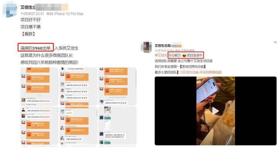丸美股份被指“伪日系”真国货 旗下微商品牌或涉嫌传销(图6)