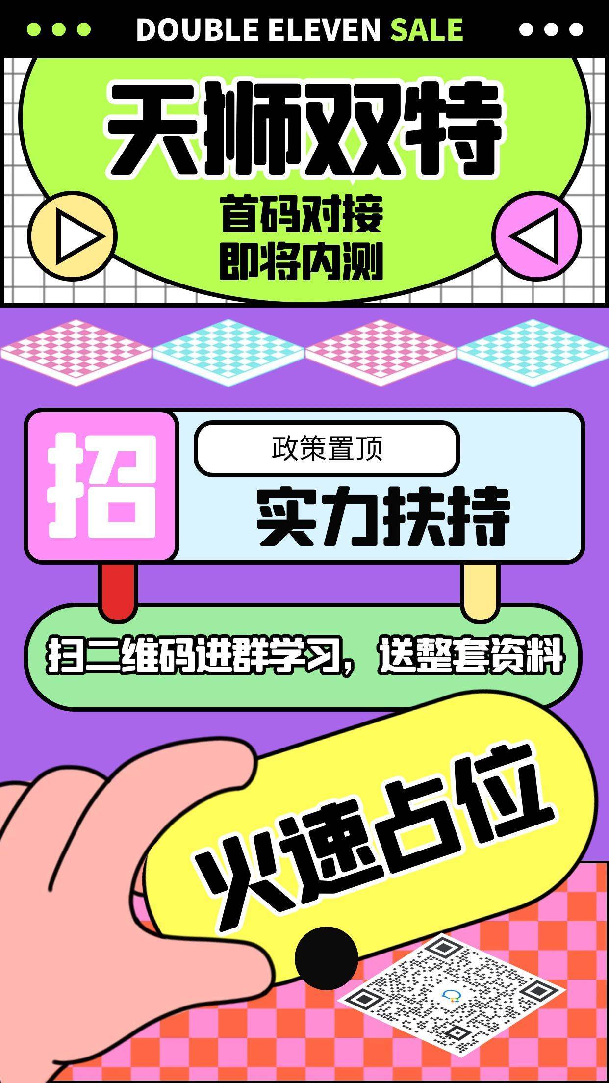 天狮双特,科技双特,科技双特养生鞋,双特天狮,领康鞋,领康健康鞋,奥步