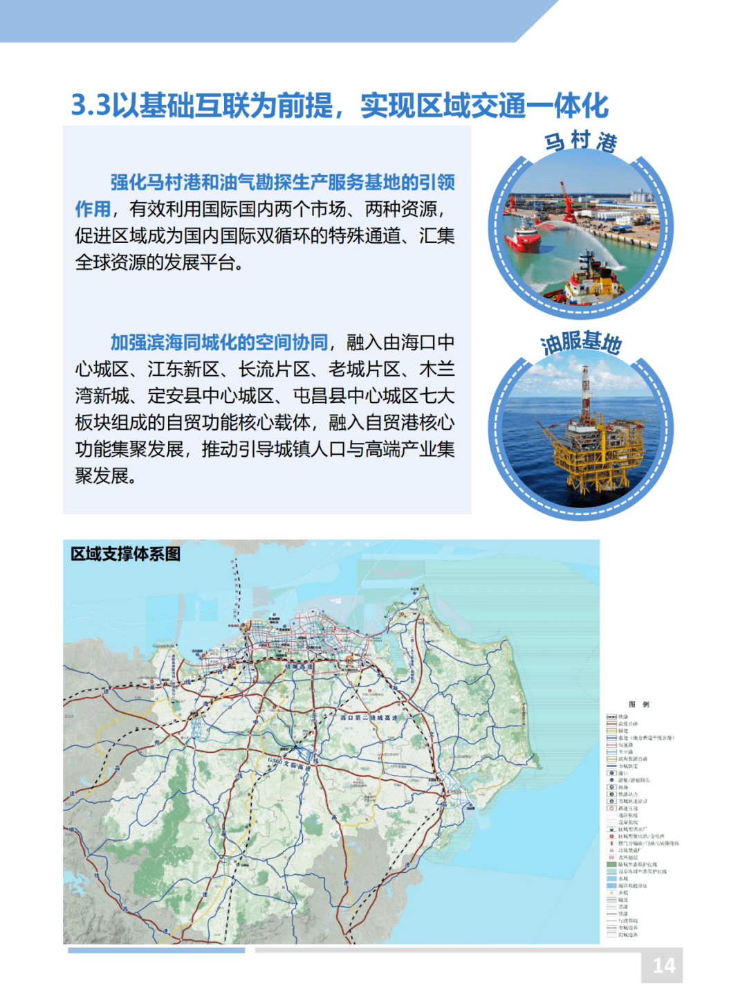 抱紧海口大腿,海南最强县澄迈重磅规划公示!_产业_的发展_经济圈