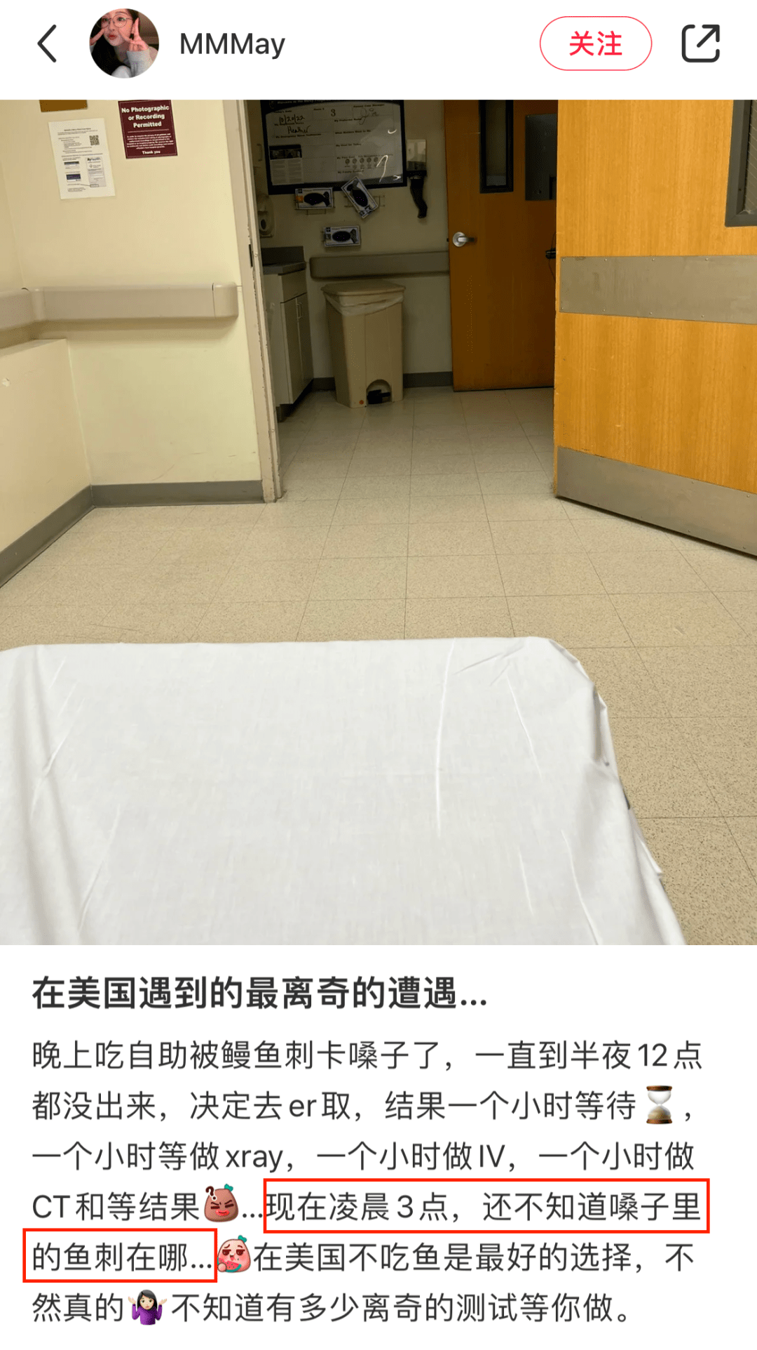 为什么只有中国医生会拔鱼刺？