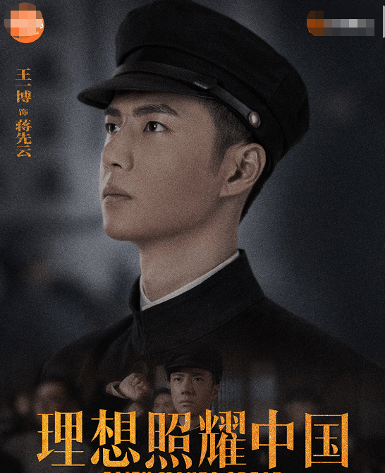 王一博公布《抉择》角色海报,革命少年一身正气帅炸了!