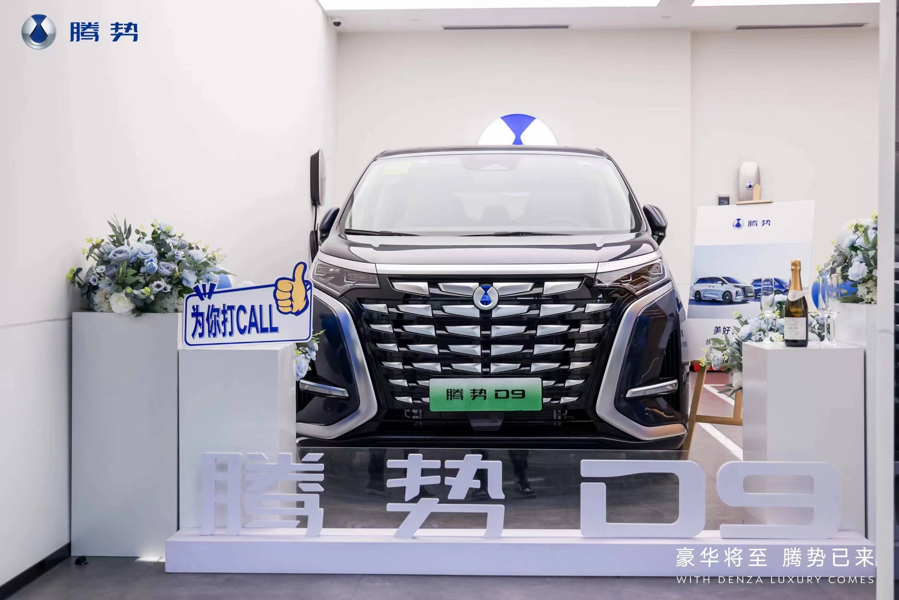 Daitsu D9 均价41.5万,订单突破千辆,腾势为什么能站稳高端MPV市场?_搜狐汽车_搜狐网